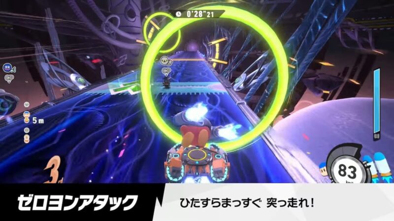 ゼロヨンアタック
