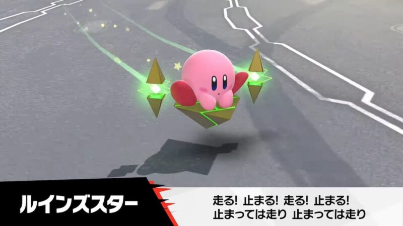 新マシン「ルインズスター」