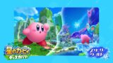 Switch 2「星のカービィ ディスカバリー＋スターリーワールド」8月28日発売！追加ストーリーや新ほおばりヘンケイなど
