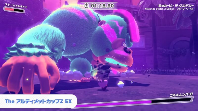 アルティメットカップZ エクストラ
