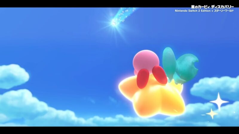 新ストーリー「スターリーワールド」