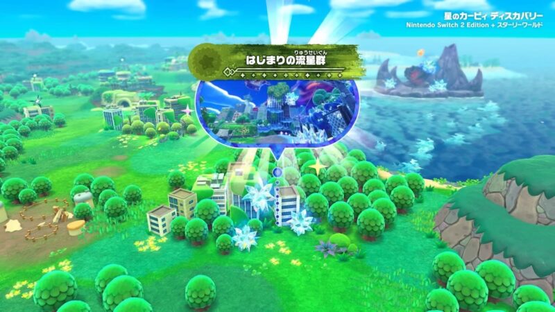 最初のステージ「ネイチェル草原」のボス「ゴルルムンバ」を倒している方は、すぐに「スターリーワールド」をプレイできます