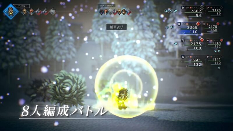 トレサやサイラス、プリムロゼらしきキャラの姿も