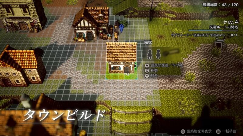 建造物をグリッド状のマス目に配置するなどかなり自由に町を作れる