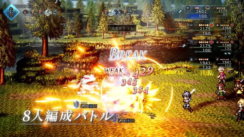 8人編成コマンドバトル