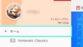 スイッチオンライン（Switch Online）の累積加入期間を確認する方法