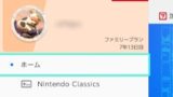 スイッチオンライン（Switch Online）の累積加入期間を確認する方法
