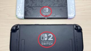 Switch 2と初代Switchの見分け方。ドックやJoy-Conなど周辺機器を区別する方法も紹介