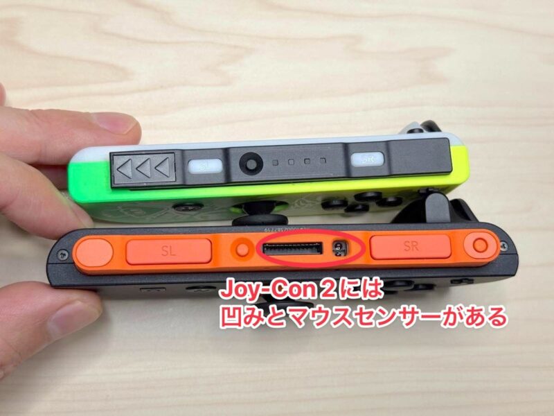 側面中央にくぼみがある方がJoy-Con 2