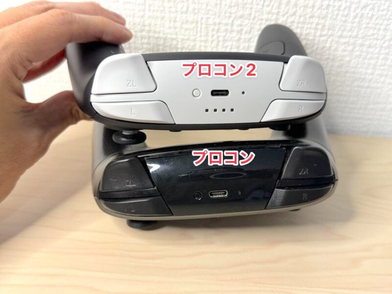 プロコン2は上面が白いツートンカラー