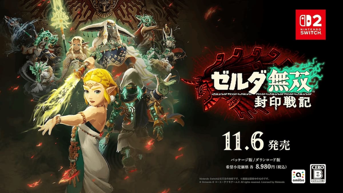 【Switch 2】「ゼルダ無双 封印戦記」が予約開始。Amazonや楽天では限定特典つきバージョンも