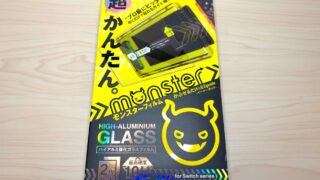 Switch 2の画面を守る最強コスパのガラスフィルム「モンスターフィルム」レビュー｜貼り付け簡単で初心者でも失敗なし