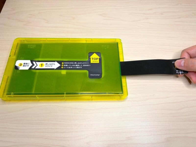 右側にぴょこっと出ているタブを、右手で引っ張って外す