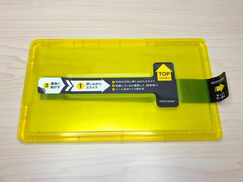 表側に戻すとこんな感じ