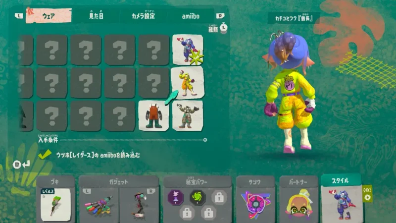 カチコミフク「翁長（おなが）後ろから