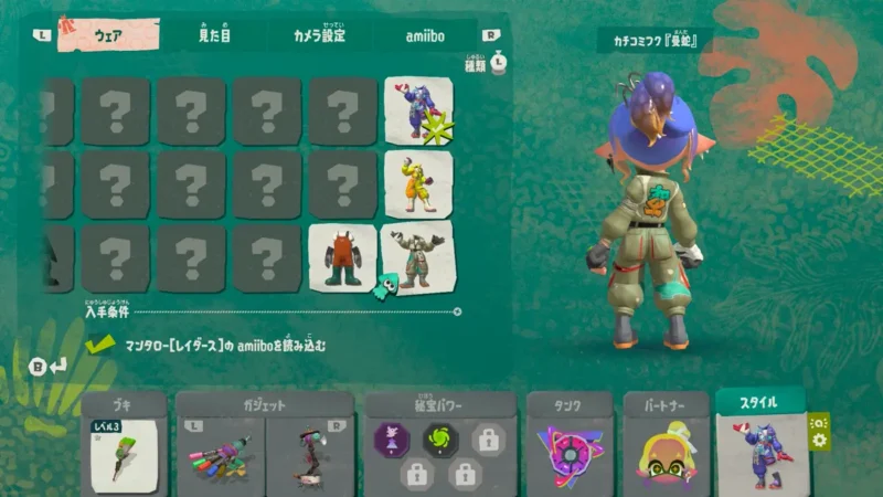 カチコミフク「曼陀（まんだ）」後ろから