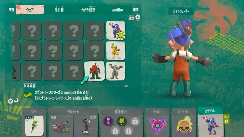 バイトウェーダー 後ろから