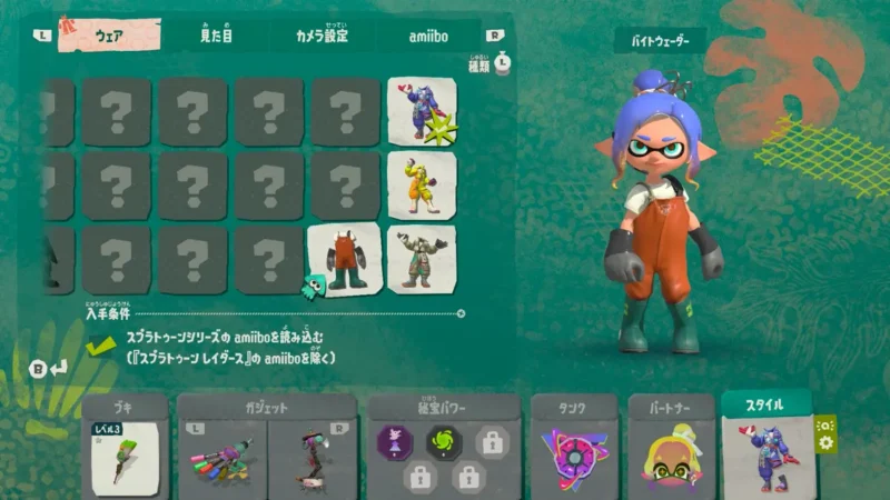 バイトウェーダー